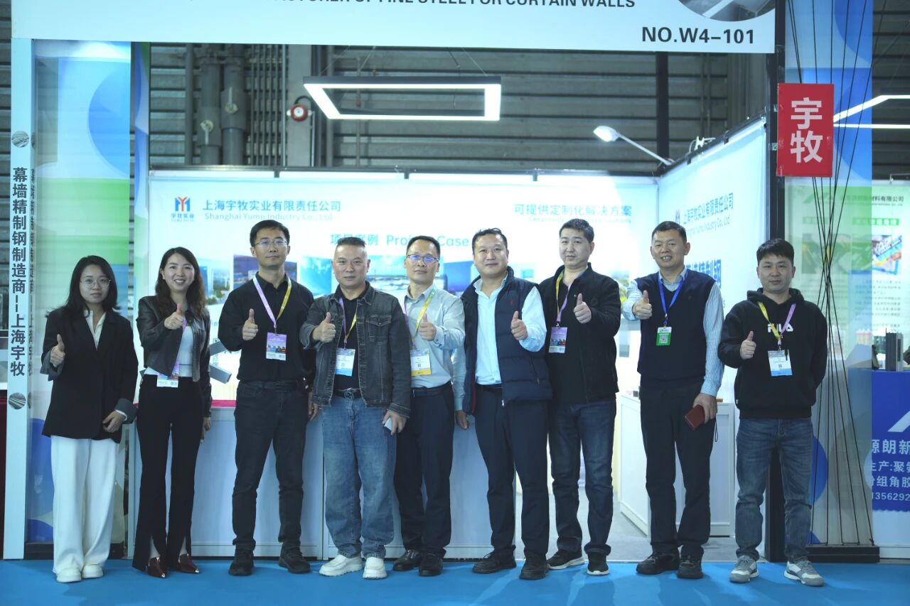 以“扣”代“焊”铸新篇！宇牧精制钢型材携双曲核心技术闪耀2025FBC